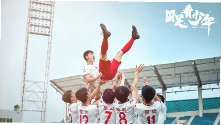 足球电影排行榜是影迷与球迷共同关注的焦点