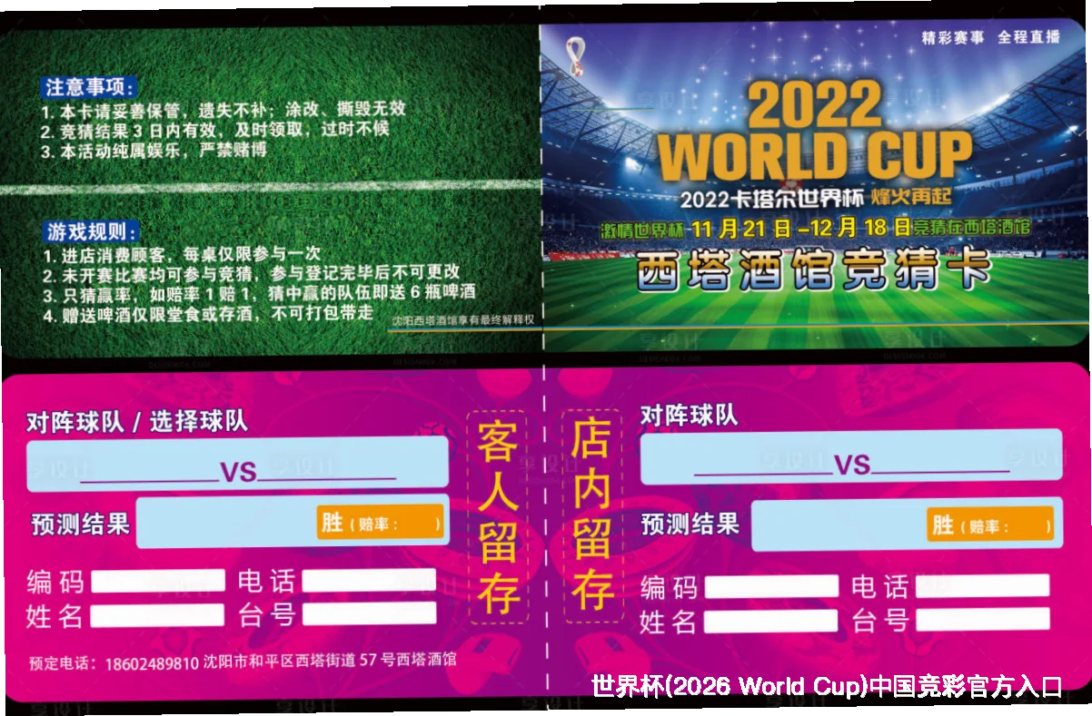 FIFA 中国平台介绍